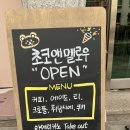 초코앤멜로우 이미지