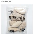 초계닭가슴살(1kg) 이미지