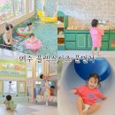 플렉스 키즈풀빌라 이미지