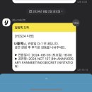 삼초삽삼겹살 | 24년 칠월 막주, 팔월 첫째주 블계 일기장 ॱଳ͘