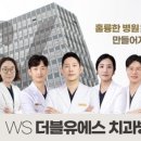 (주)더블유에스 이미지