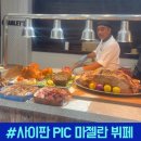 사이판 PIC 마젤란 뷔페 – 매일 바뀌는 메뉴, 대만족 후기! 🎉