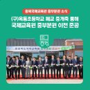 (구)옥동초 이미지