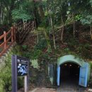 근대역사관 1관 방공호 앞 이미지