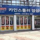 자동차 썬팅 교육, 자동차 카인스톨러 교육, 광택교육, 국비지원 교육 - CSA 광주 교육쎈터