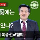 하나님의교회 다가오는 24일은 마지막성령시대 "초막절절기 대회끝날"~ 이미지