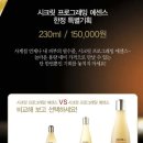 [숨37] 시크릿 프로그래밍 에센스 (2주년 대용량 230ml) 이미지