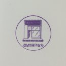 전남의료기상사