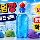 씨유(CU)교리나눔점 | cu 포켓몬 음료 구매 전 필독: 가격·피규어 8종·중복 줄이는 현실 팁