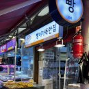 빵이가득한집 이미지