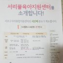 서리풀육아지원센터 이미지