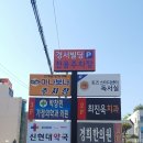 신현대약국 이미지