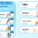 뷰티공식 이미지