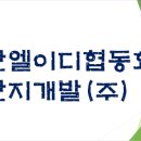 완산개발주 이미지