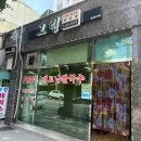 황금세탁소 이미지
