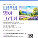 가을의 감성을 담은 오일파스텔 이미지