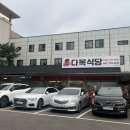 다복셀프식당 | 광주 금호동 맛집 '다복식당 상무점' 후기