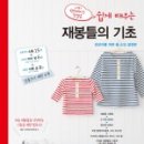 재봉틀기초 이미지