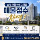 솔빛공원 1 | 동탄1신도시 학군·공원·교통 모두 갖춘 동탄 대표 중대형 아파트 솔빛마을 서해그랑블 소개