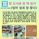 상림6 작은도서관 이미지