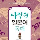 일본어 초급 2단계 이미지