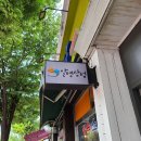 에코로드(ECOROAD) | [제로웨이스트샵 답사 후기1] 알맹상점