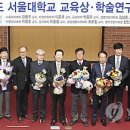 서울대-관악-교수학습개발센터