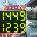 창일주유소 - 울주군 온산로 372 | 창일주유소