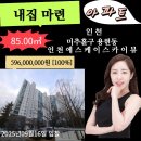 SK스카이뷰(아) 이미지