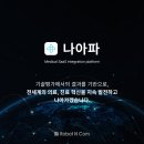 로봇앤컴 주식회사 이미지