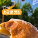 빵구워뜨