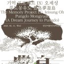 안산어촌민속박물관 이미지