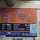 다인막창 이미지