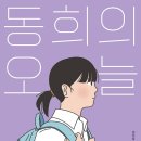 동희 이미지