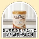 분유 추천 앱솔루트 명작 산양 비교, 연구원 엄마의 최종 선택 후기