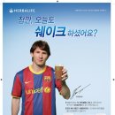 허벌라이프 - 고양시 덕양구 관산동 | 허벌라이프