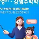 스마트해법영어강샘수학학원