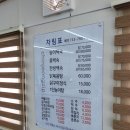 한춤 | [원주 행구동 맛집] 원주혁신도시 한정식 원주 백숙 친정집