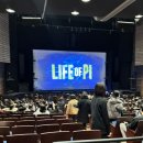 아트 온 스크린 - 연극 ’보물섬’ | 박정민 주연 연극 | 라이브 오브 파이 관람후기 + GS아트센터 op석 시야,MD,운영시간