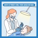 유한중치과의원 이미지