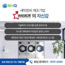 원대세탁소 이미지