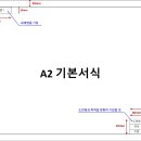 과제1.3.도면1 이미지