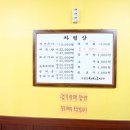 주문진 생선구이찌개 이미지