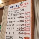 김명자낙지마당영통점 이미지