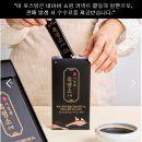 지에이치 자연건강 | 이경제 흑염소 스틱 효과 리뷰 국내산 90% 고함량 부모님 건강 선물로 인기