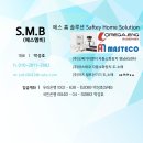 에스솔루션 | 주방 자동소화장치 설치 후기 [내돈내산] 에스홈솔루션