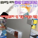 군산열쇠집 찾으시나요? 군산의 열쇠 끝판왕! 효자열쇠 이미지