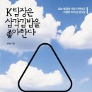 김밥리더 이미지