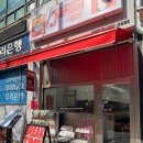 계양구청 앞 횡단보도 | [인천/계양] 4,500원 배터지는 가성비 한끼, 우동과 점포치킨동 맛집_'준스이 계양구청점' 솔직 후기
