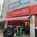 당신은지금치킨이땡긴다 소촌점 이미지